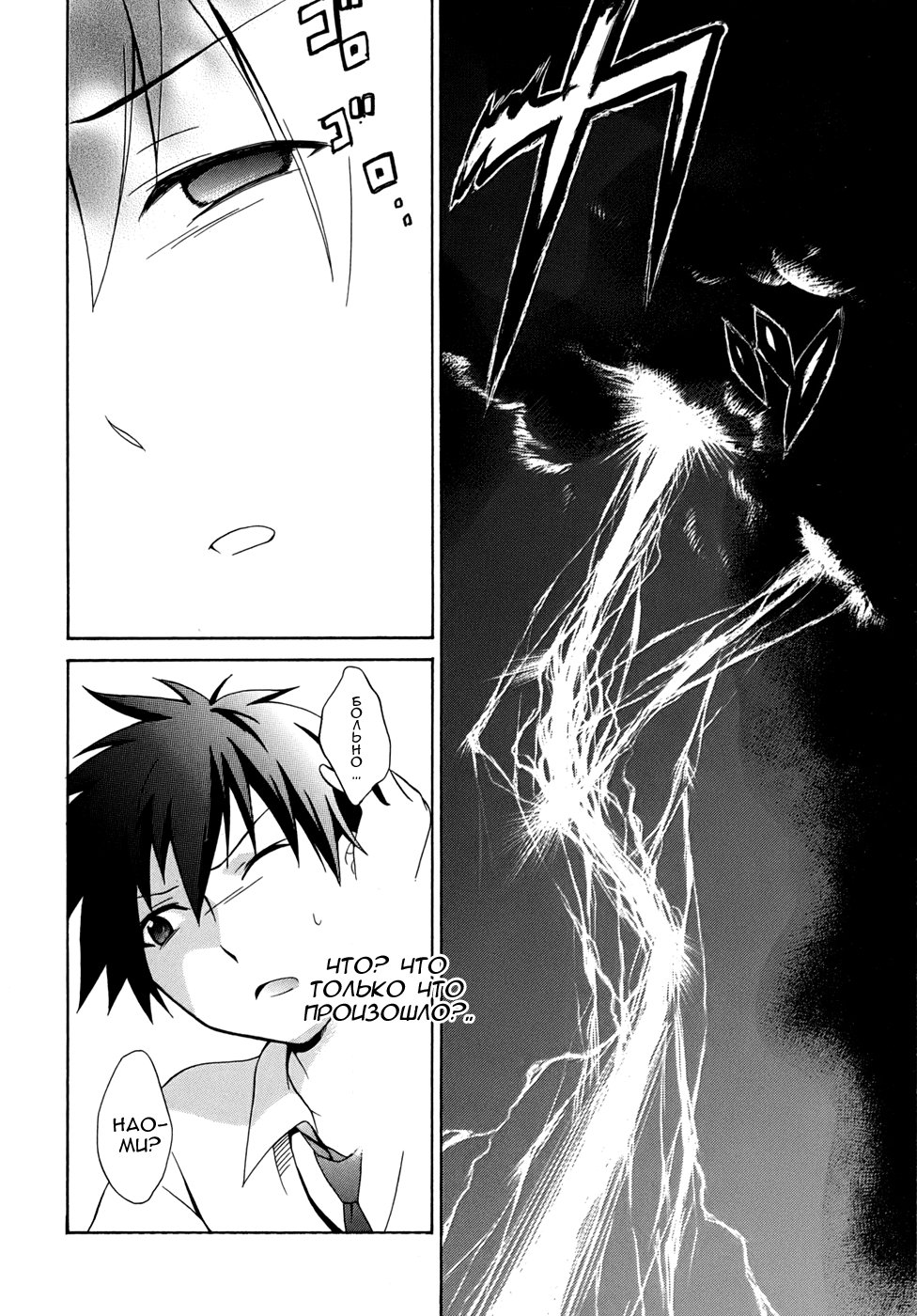 Corpse Party - Musume Vol. 1 Ch. 1 第33页