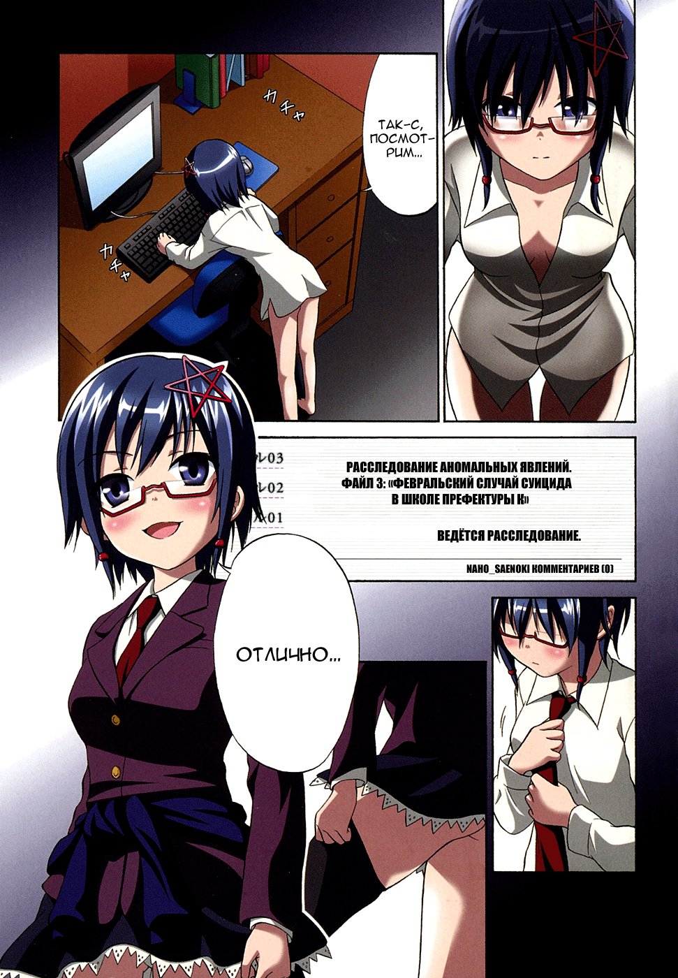Corpse Party - Musume Vol. 1 Ch. 1 第5页