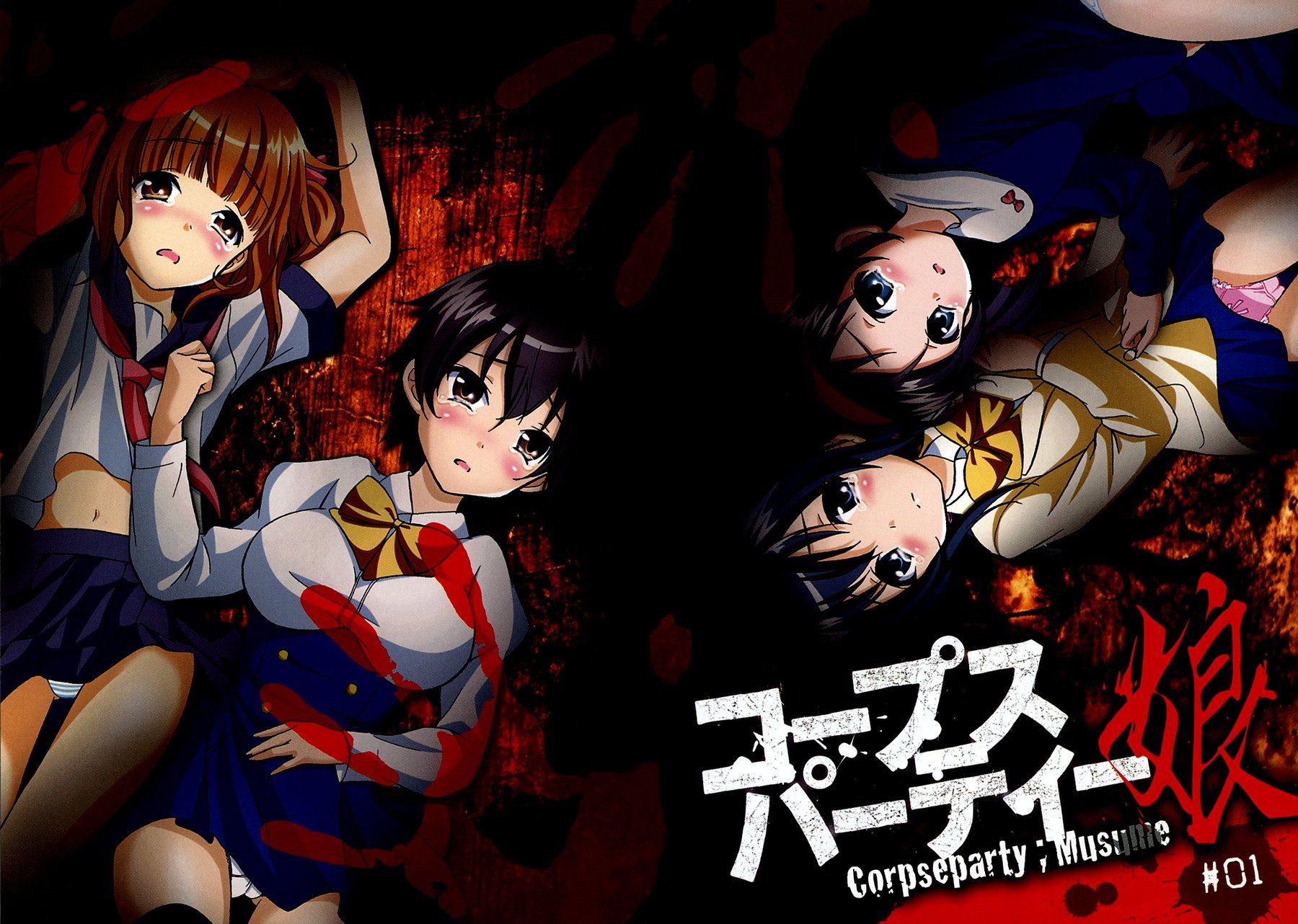 Corpse Party - Musume Vol. 1 Ch. 1 第6页