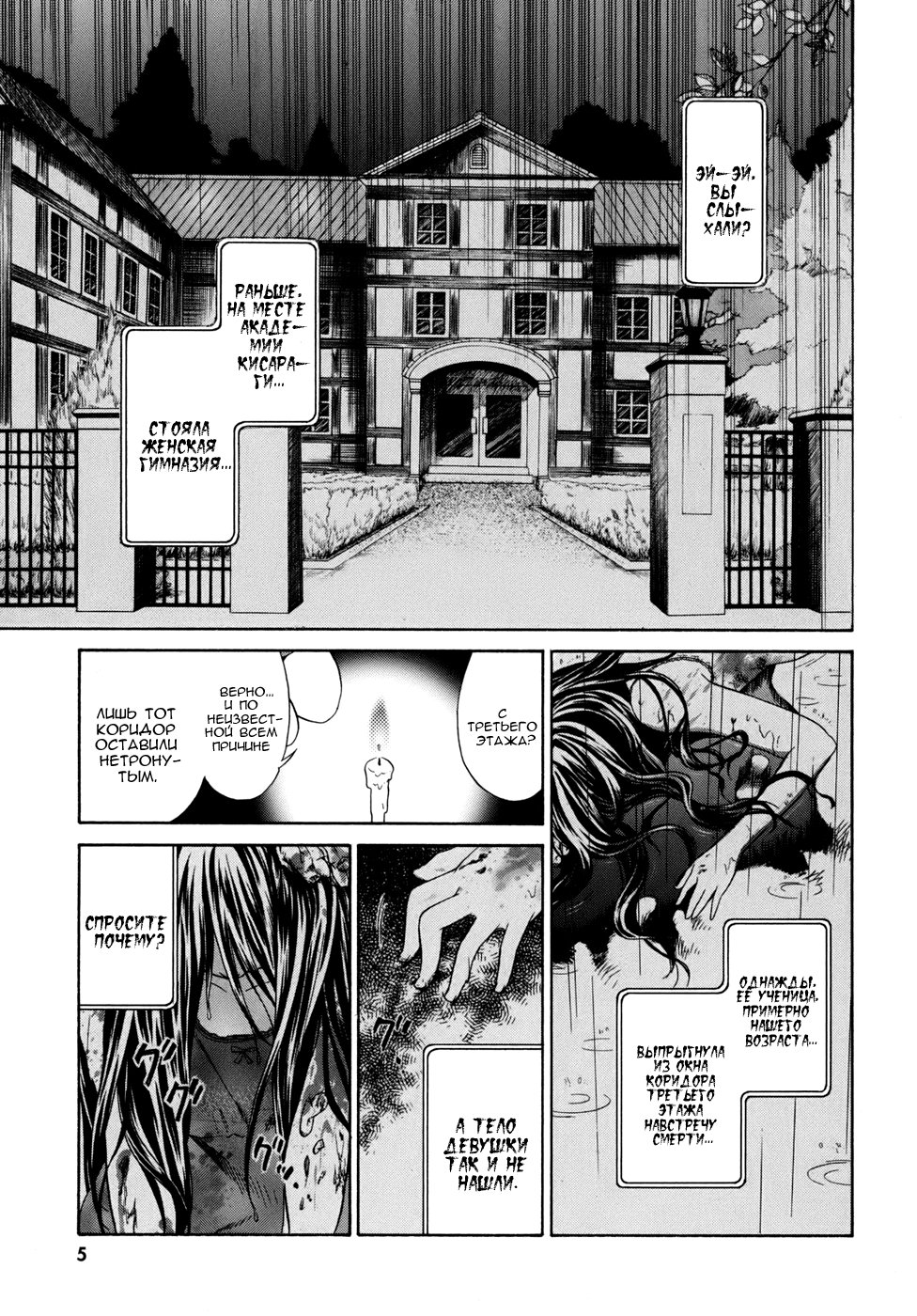 Corpse Party - Musume Vol. 1 Ch. 1 第8页