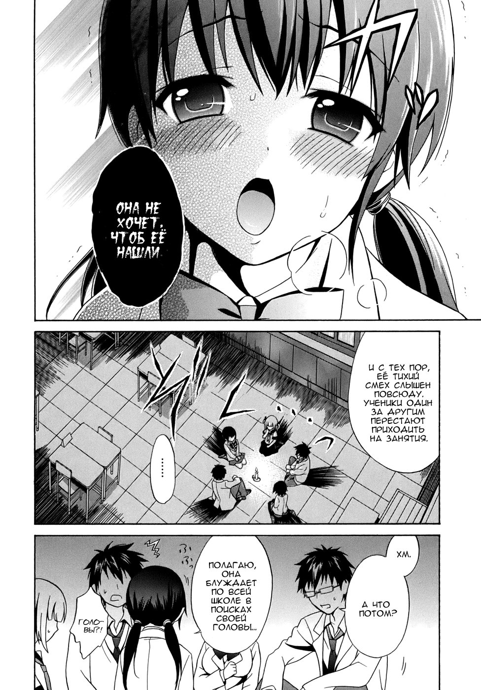 Corpse Party - Musume Vol. 1 Ch. 1 第9页