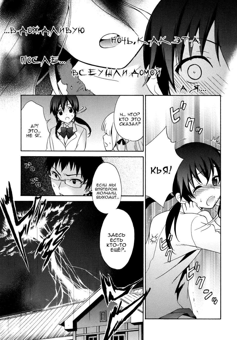 Corpse Party - Musume Vol. 1 Ch. 1 第10页
