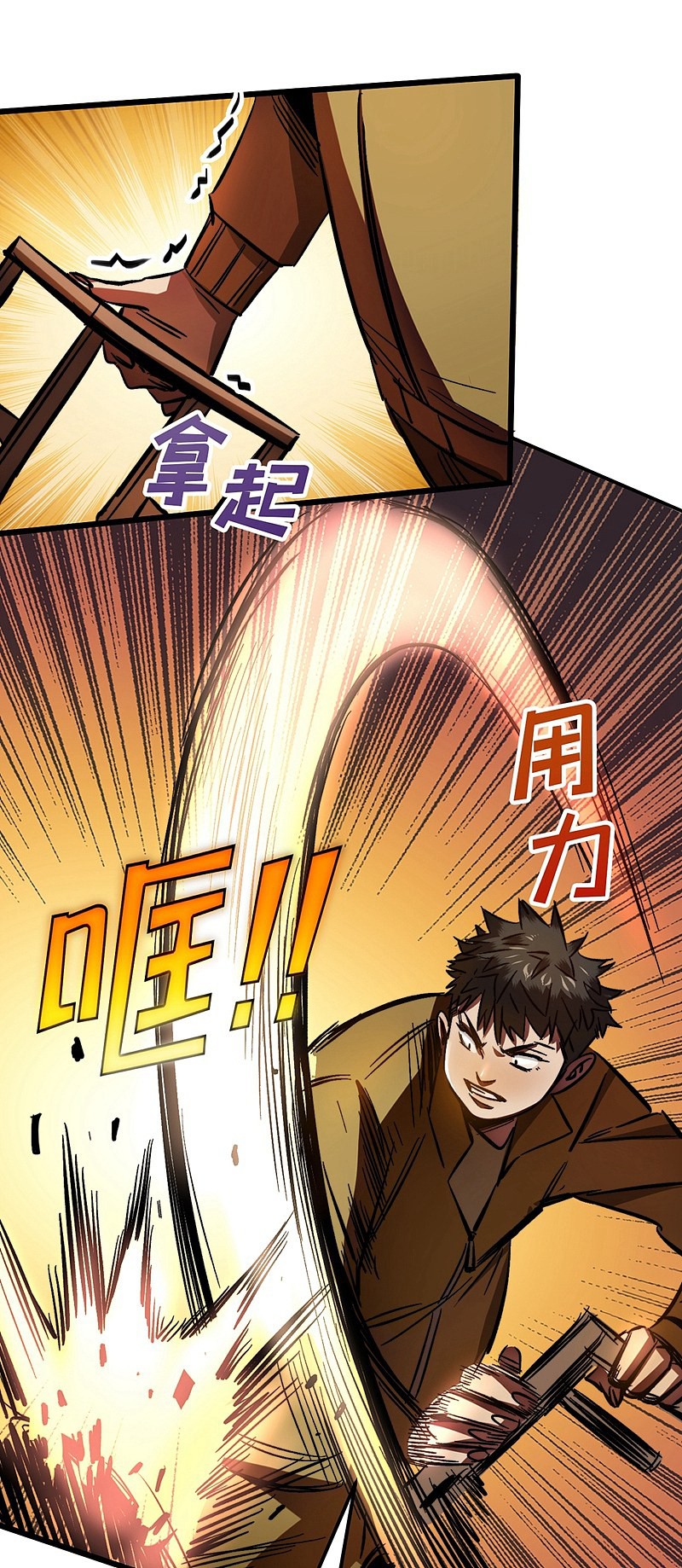 I Am Picking up Attributes and Items in Last Days Ch. 1 第56页