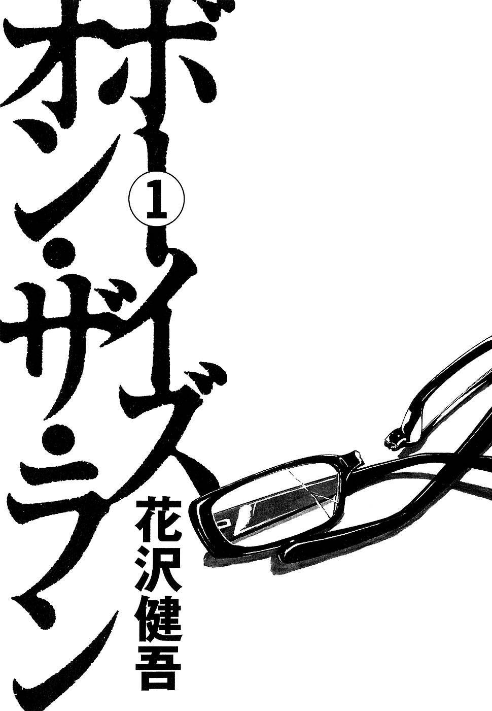 Boys on the Run 第6页
