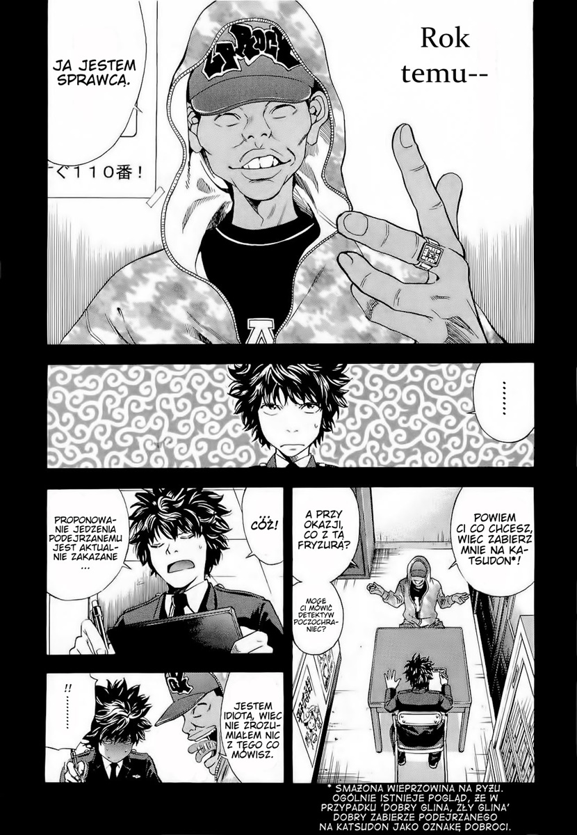 Ouroboros Narkotyk 第11页