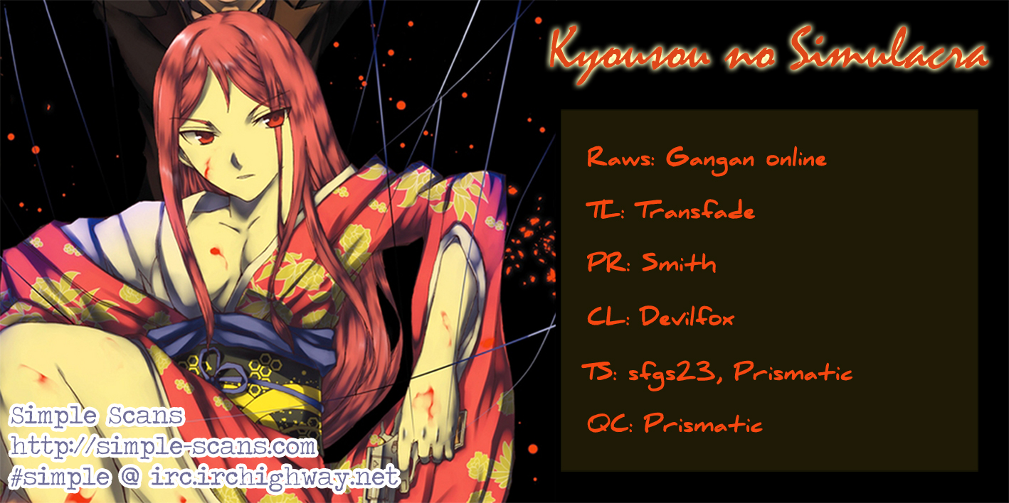 Kyousou no Simulacra Myself 第1页