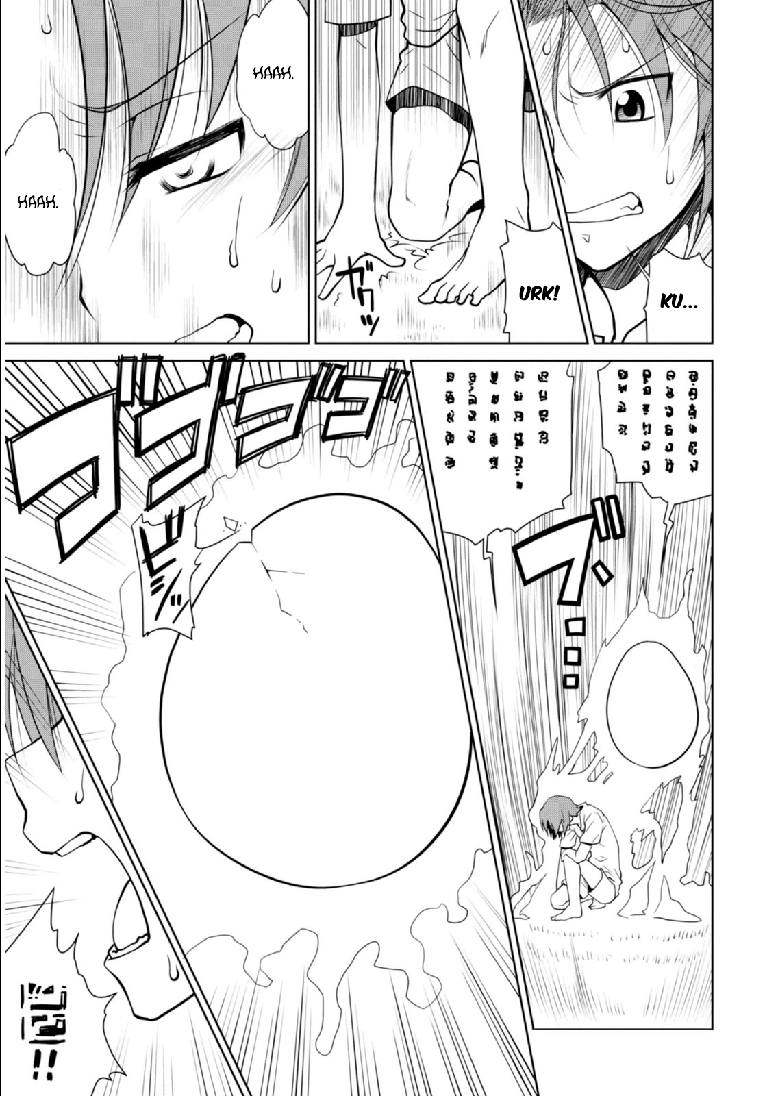 Legend Vol. 1 Ch. 1 第11页