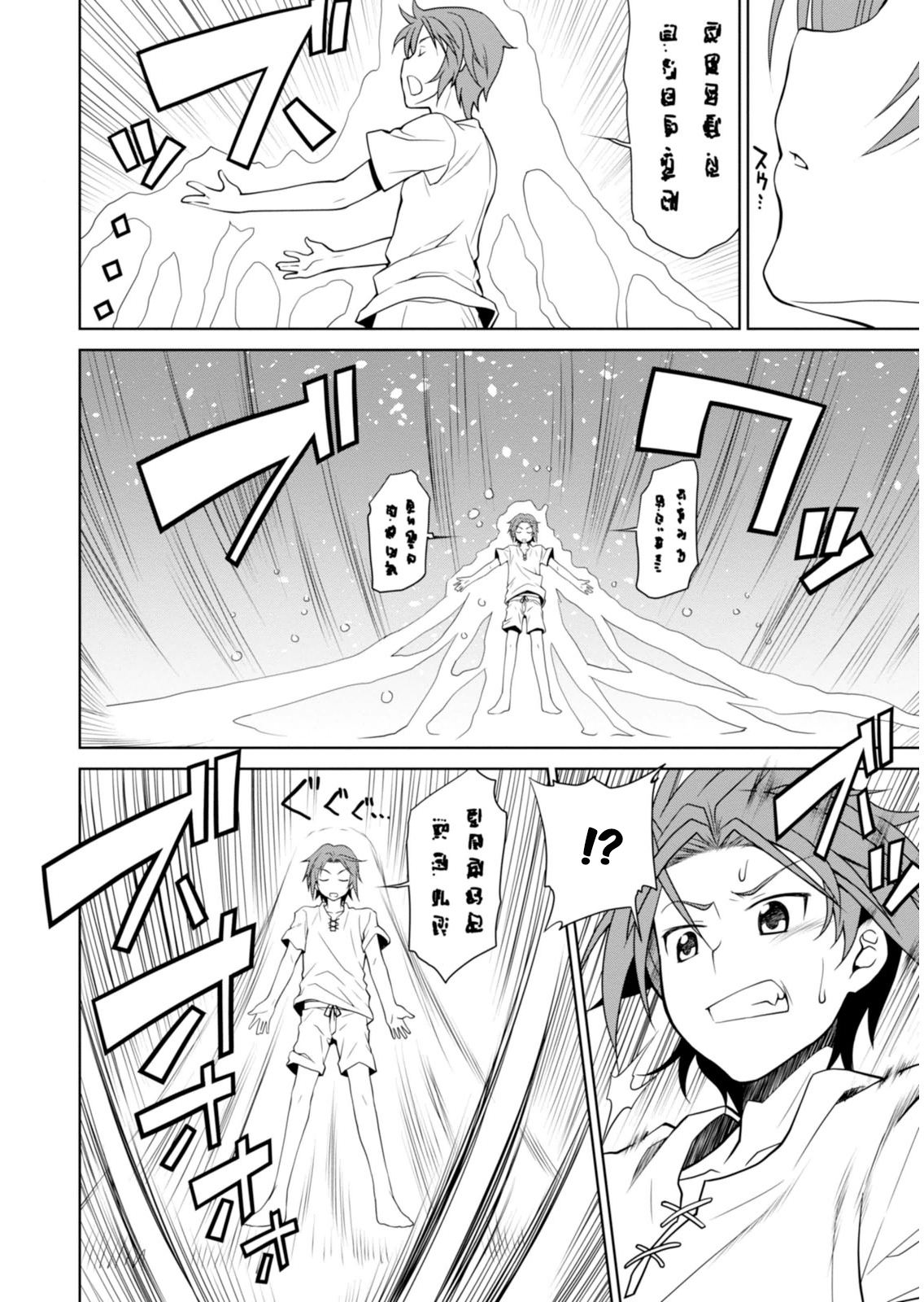 Legend Vol. 1 Ch. 1 第10页