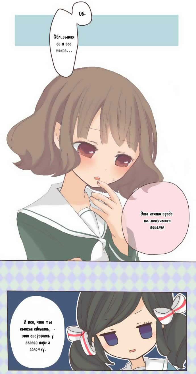 Momokuri Клубничный коктейль и соломка 第3页