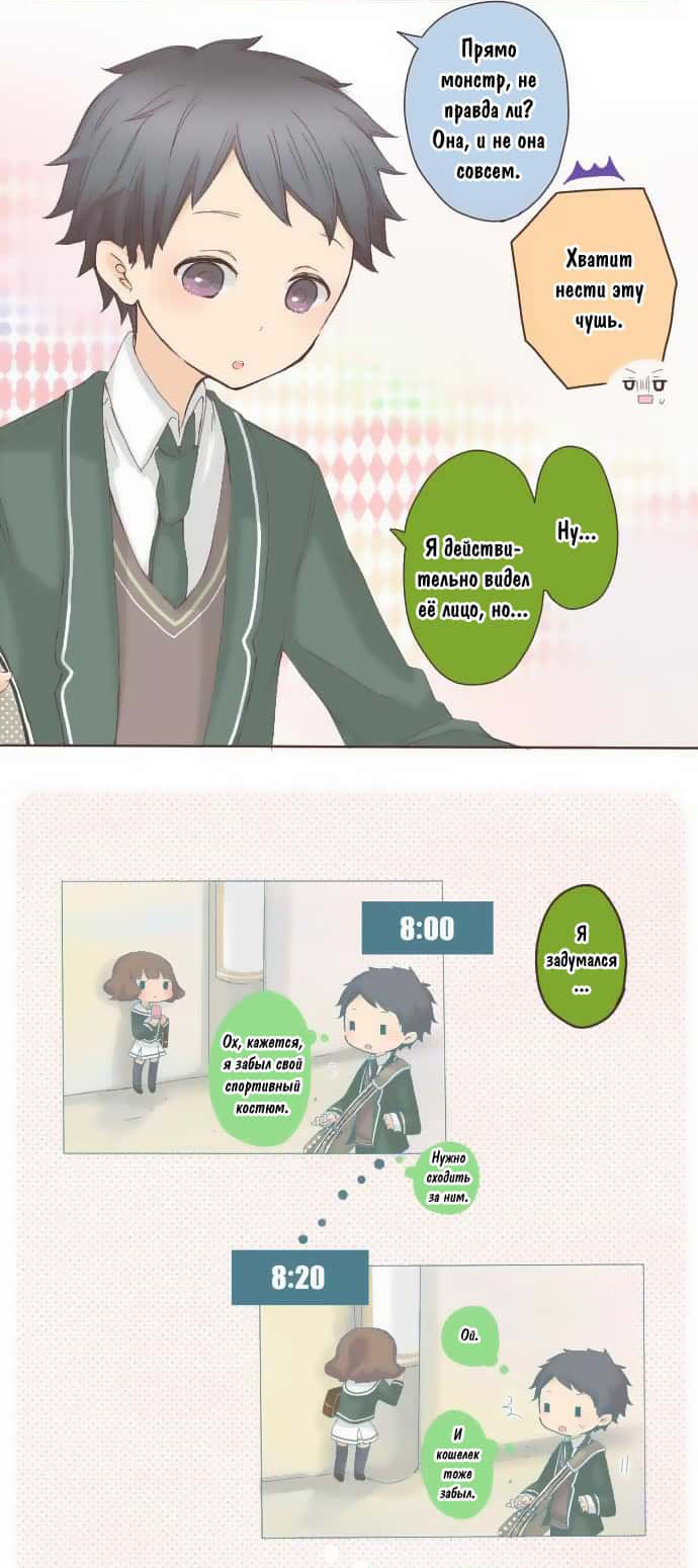 Momokuri Клубничный коктейль и соломка 第7页