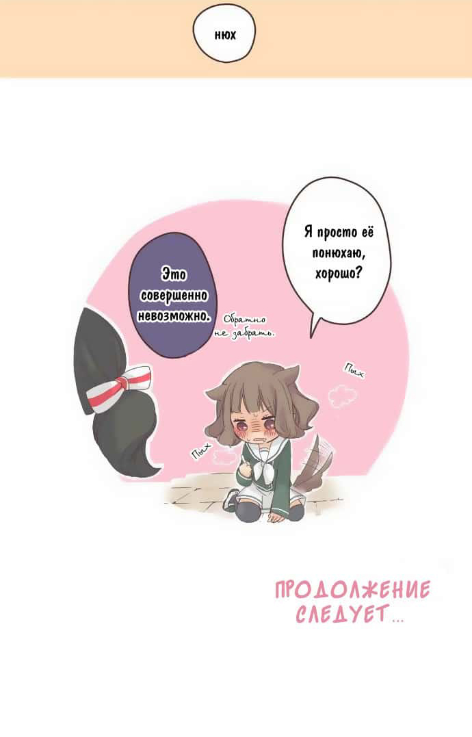 Momokuri Клубничный коктейль и соломка 第10页
