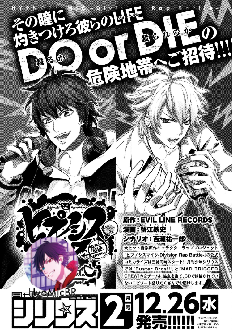 Hypnosis Mic -Before the Battle- The Dirty Dawg Vol. 1 Ch. 1 第42页