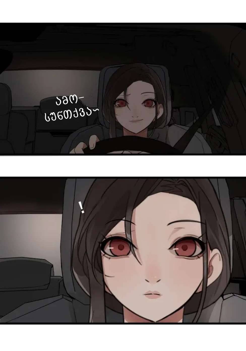 Who Is the Prey? Ch. 1 第12页