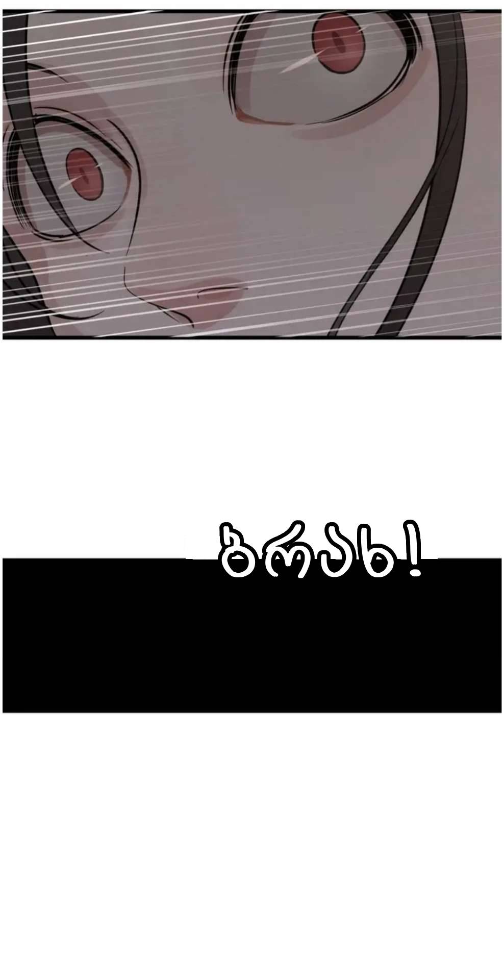 Who Is the Prey? Ch. 1 第17页