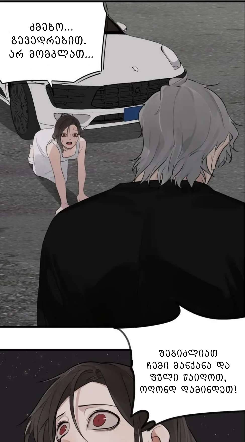 Who Is the Prey? Ch. 1 第23页
