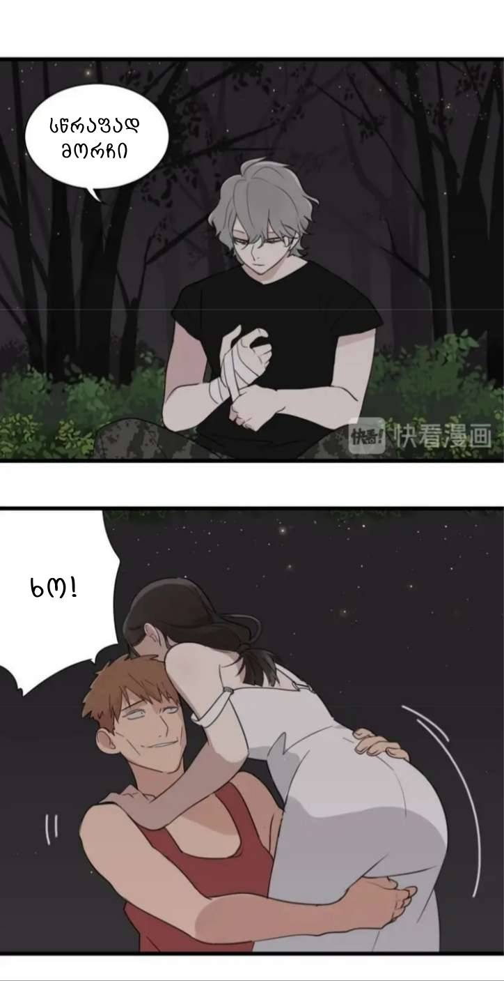 Who Is the Prey? Ch. 1 第36页