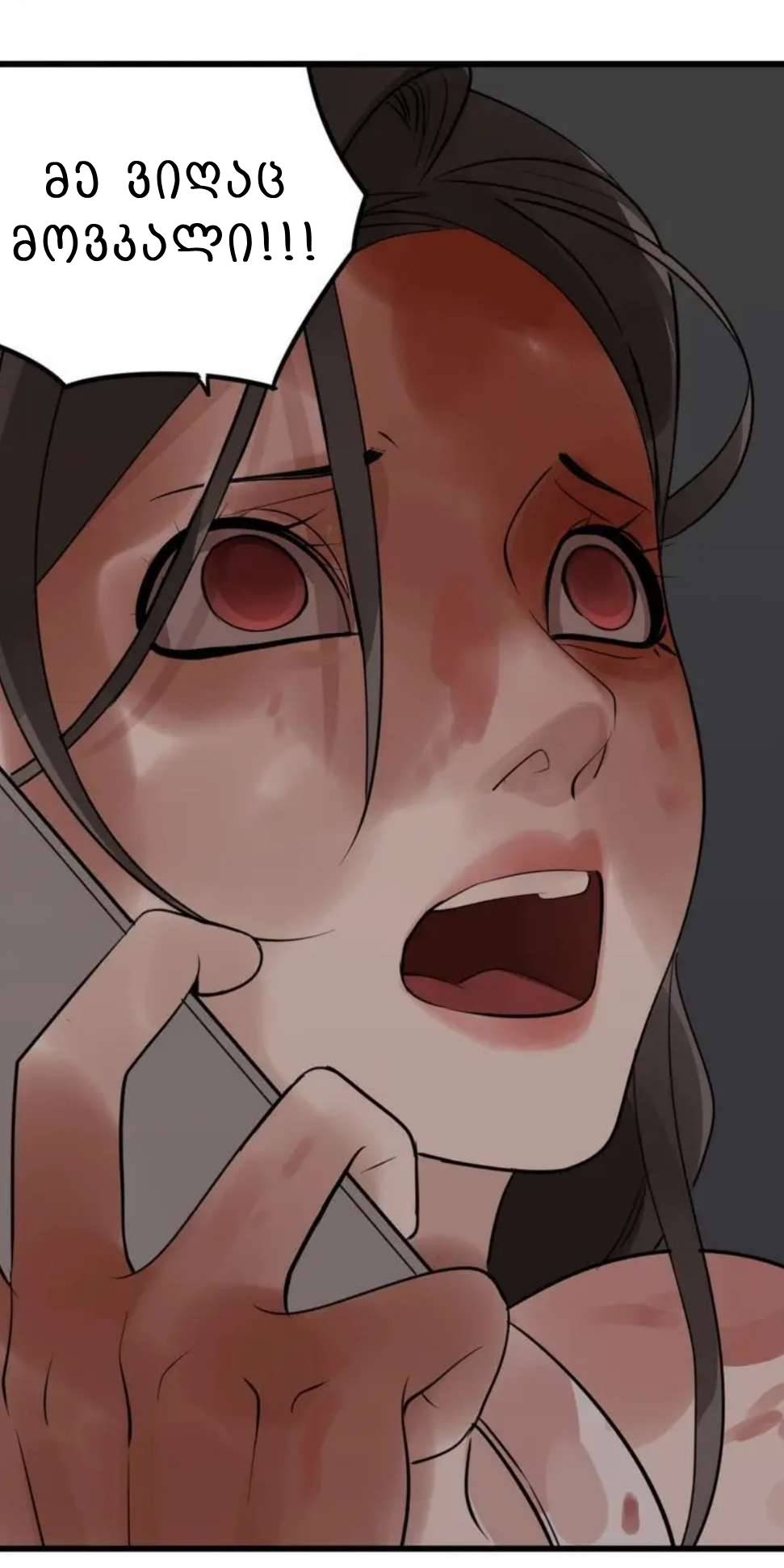 Who Is the Prey? Ch. 1 第5页