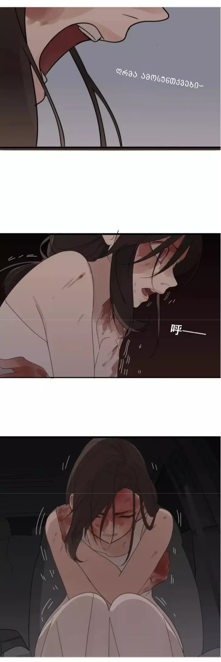 Who Is the Prey? Ch. 1 第54页