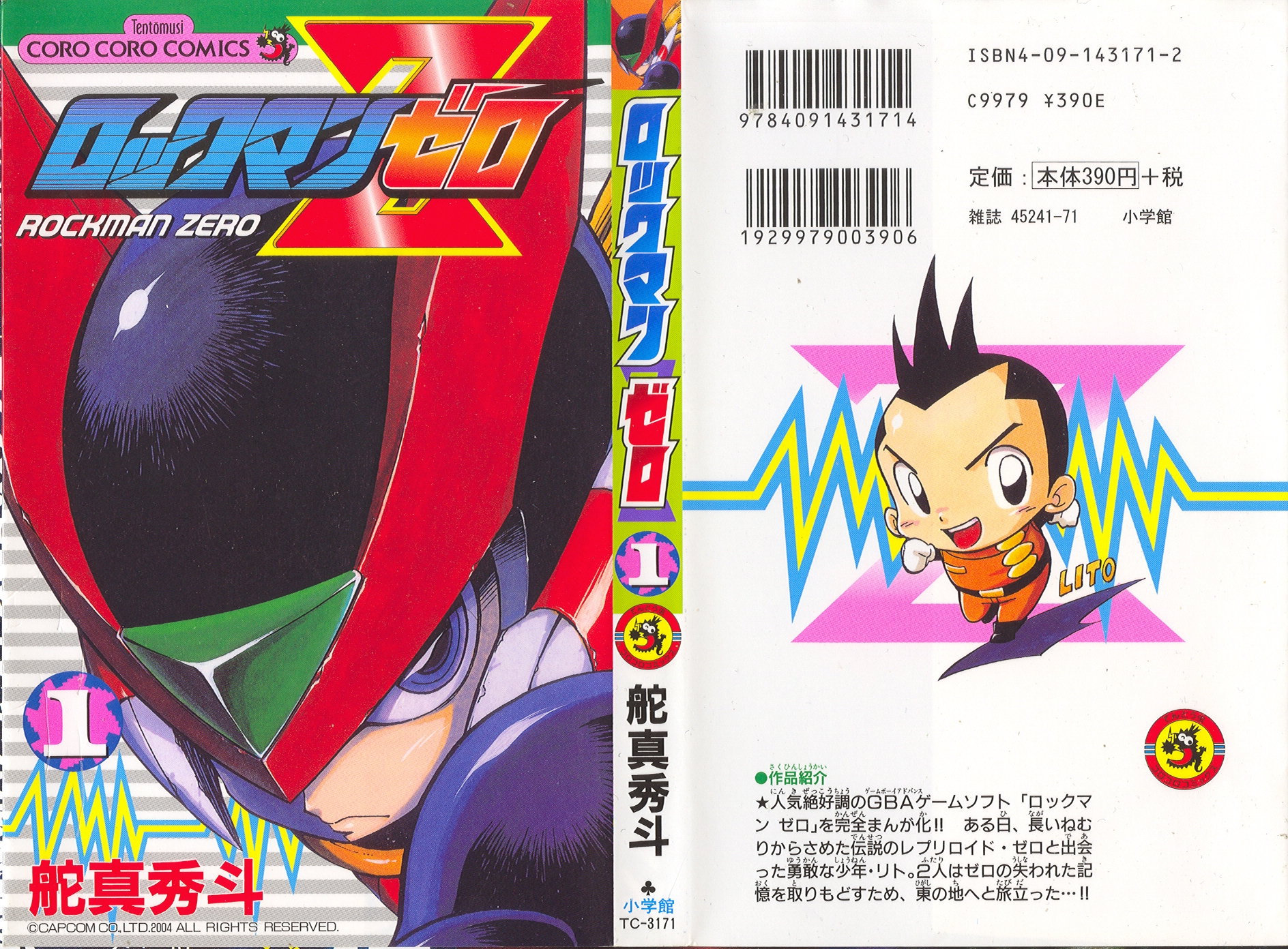 Mega Man Zero 第5页