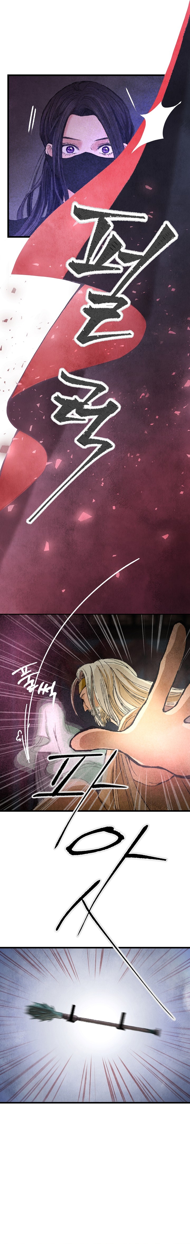 Intoxicated Butterfly and Cold Moon 第6页