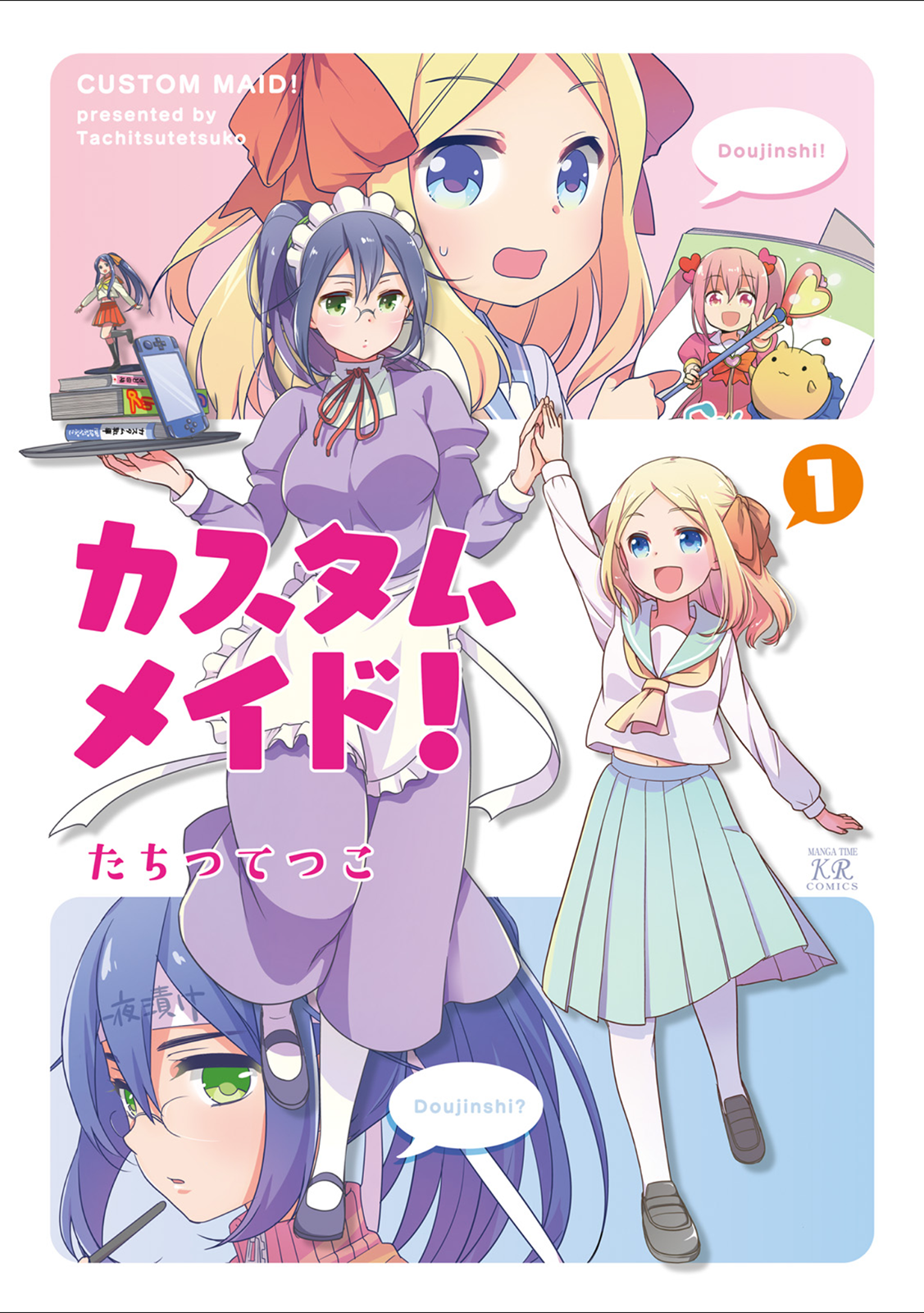 Custom Maid! 第2页