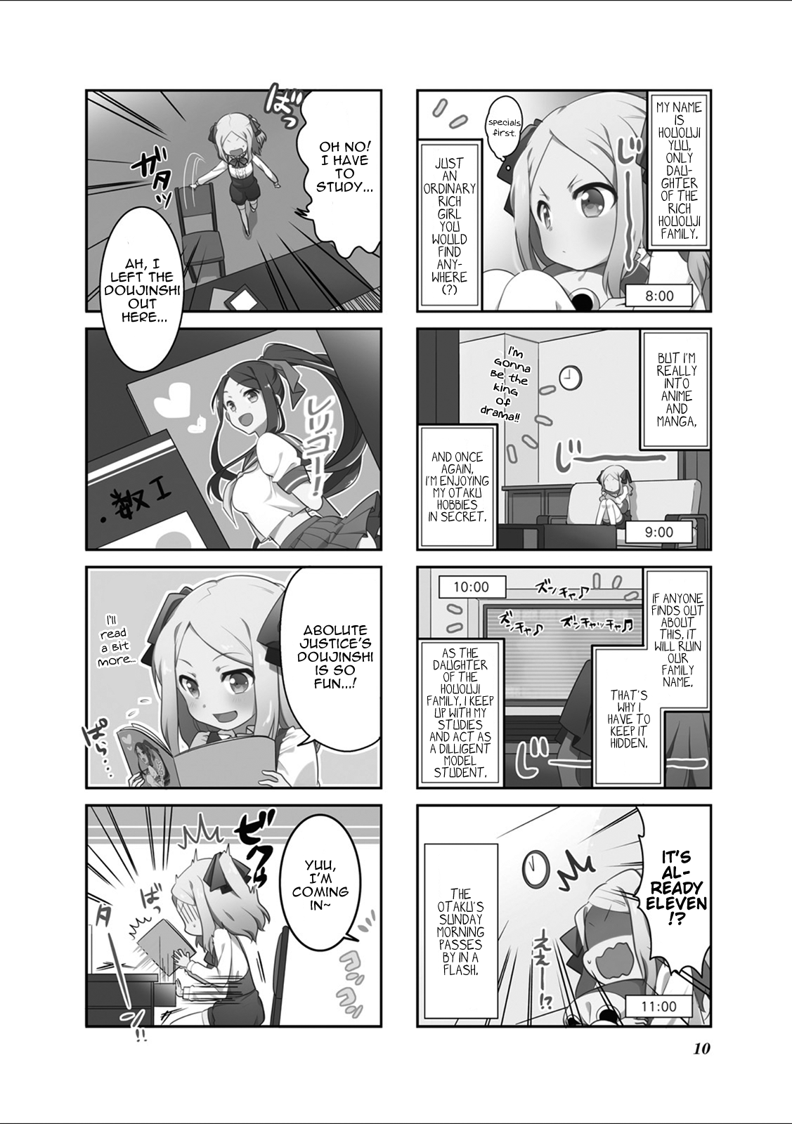 Custom Maid! Vol. 1 Ch. 1 第12页