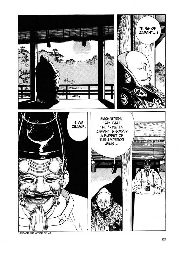 Ikkyu Ch. 2.2 第17页