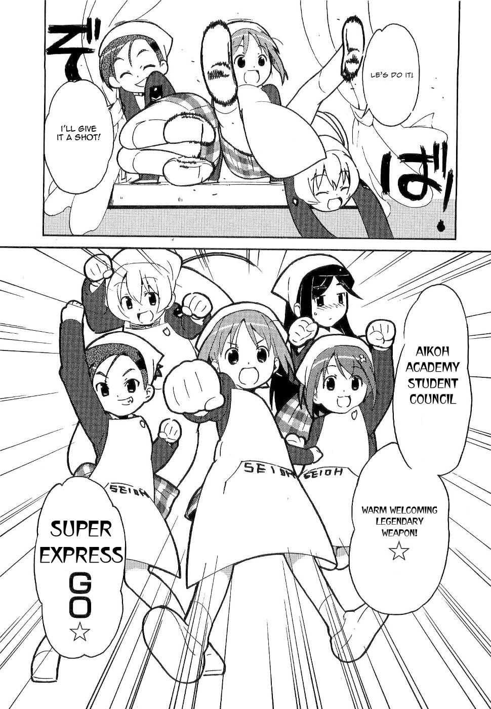 Gakuen Utopia Manabi Straight! Vol. 1 Ch. 6 第16页