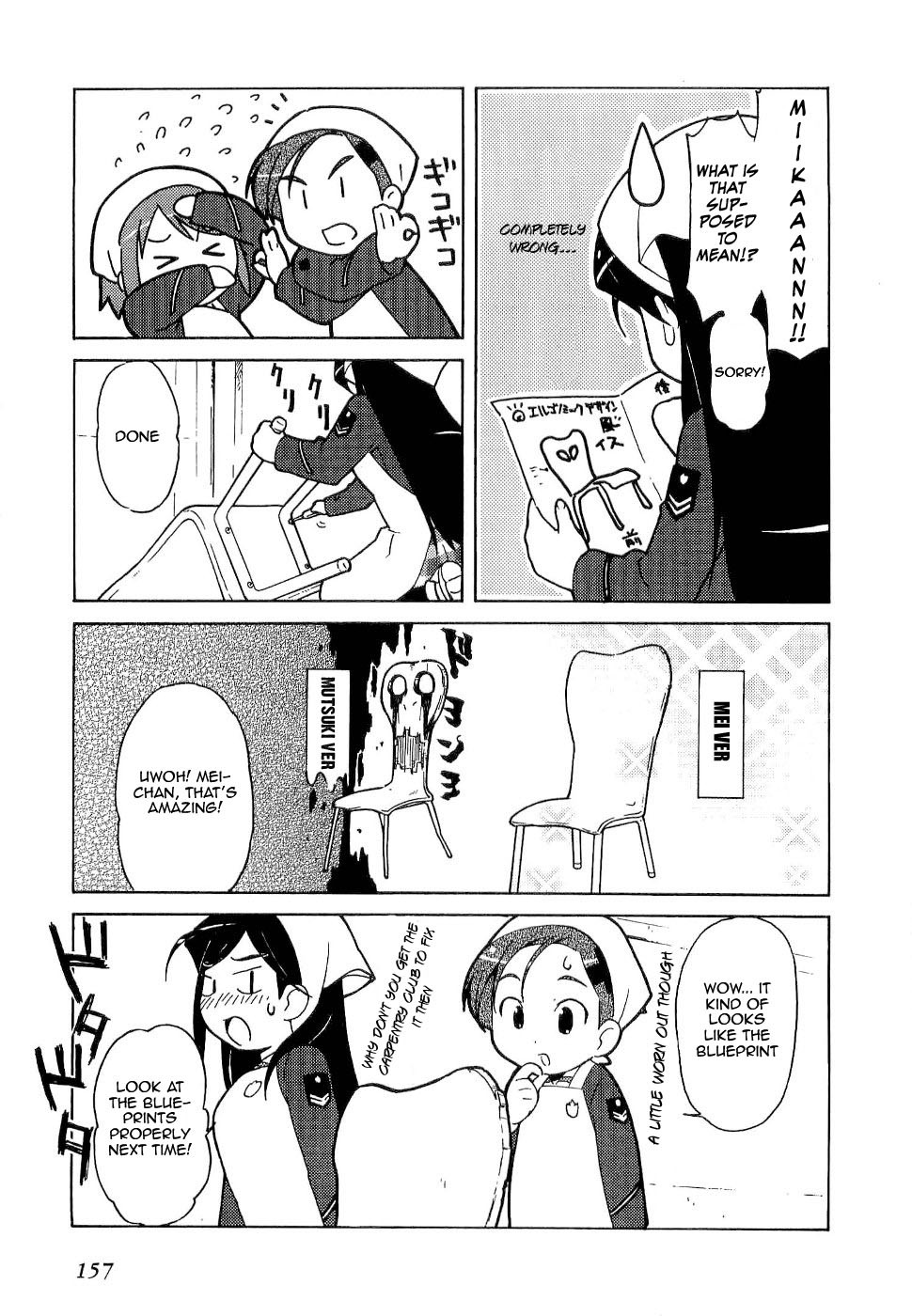 Gakuen Utopia Manabi Straight! Vol. 1 Ch. 6 第5页
