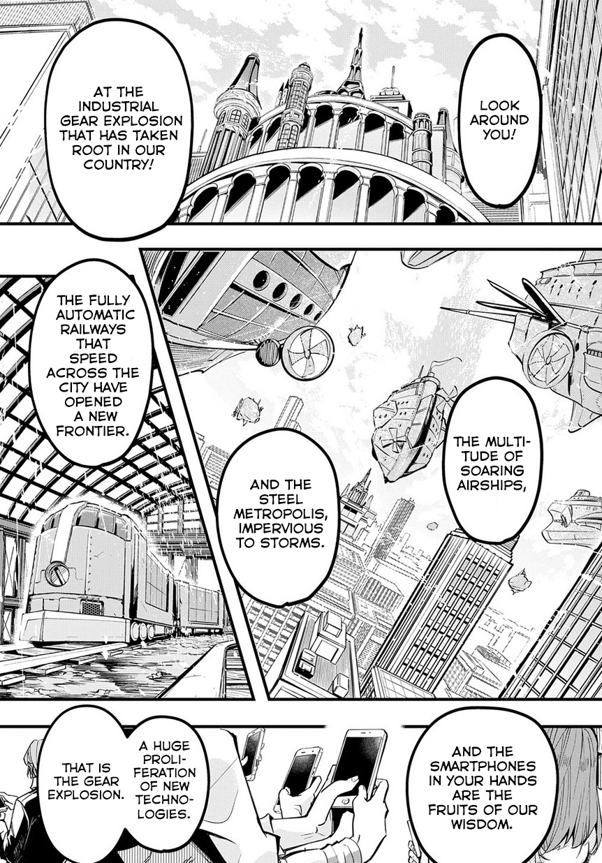 Hametsu no Oukoku Vol. 1 Ch. 1 第26页