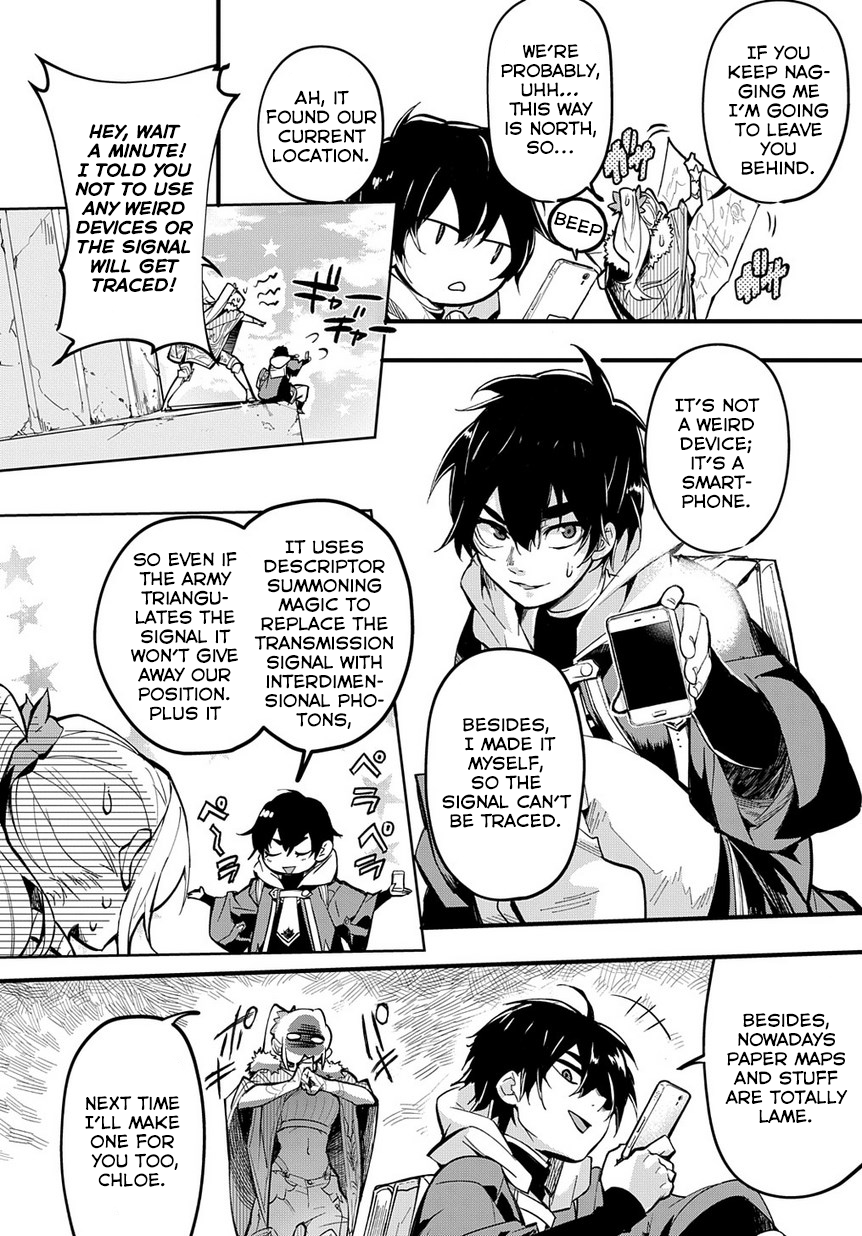 Hametsu no Oukoku 第7页