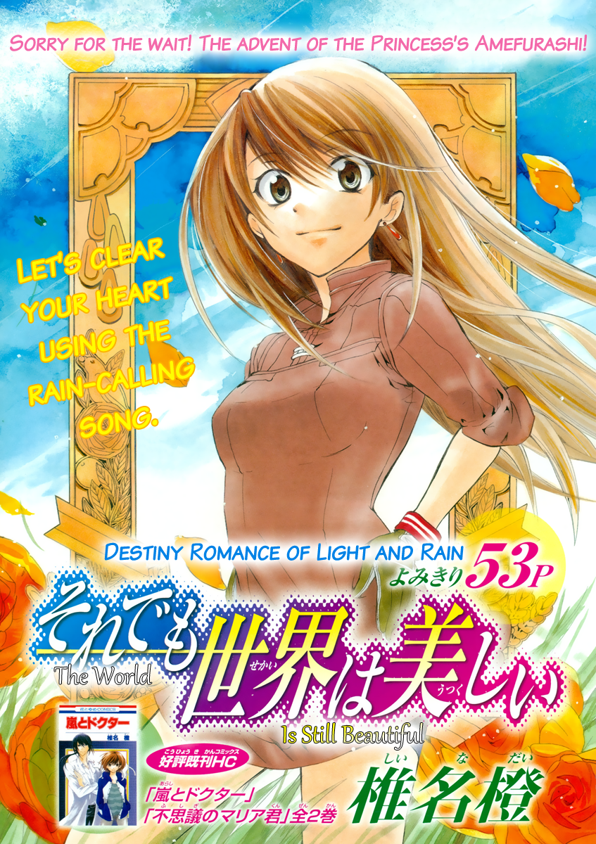 Soredemo Sekai wa Utsukushii Call My Name 第2页