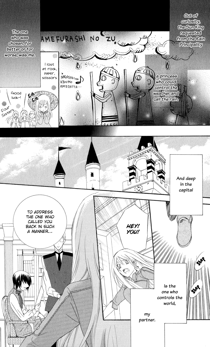 Soredemo Sekai wa Utsukushii Call My Name 第8页