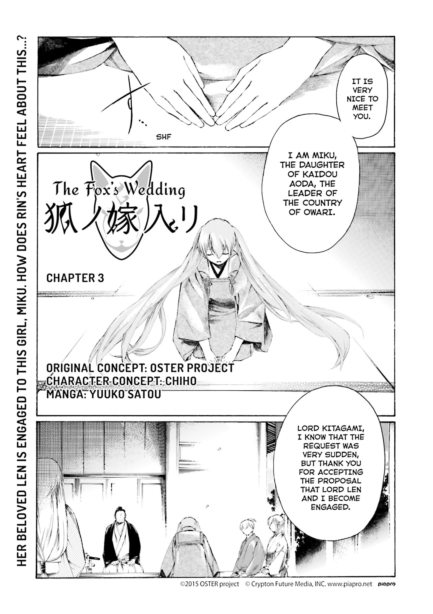 Kitsune no Yomeiri (Satou Yuuko) Vol. 1 Ch. 3 第1页