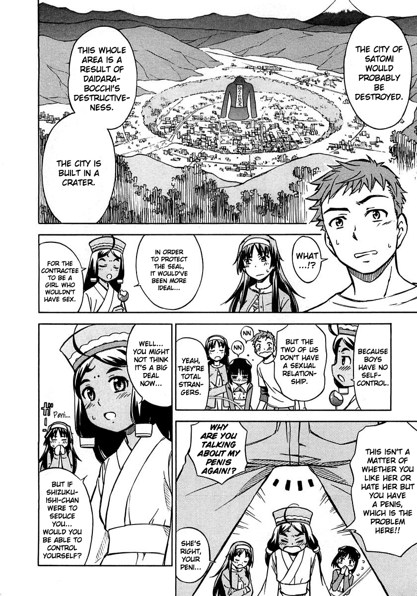 Iinari! Aibration Kyun Kyun♪ In the Bath 第5页