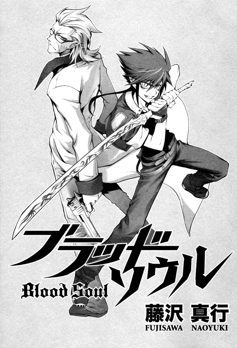 Blood Soul Acte 1 : Van Hellsing 第3页