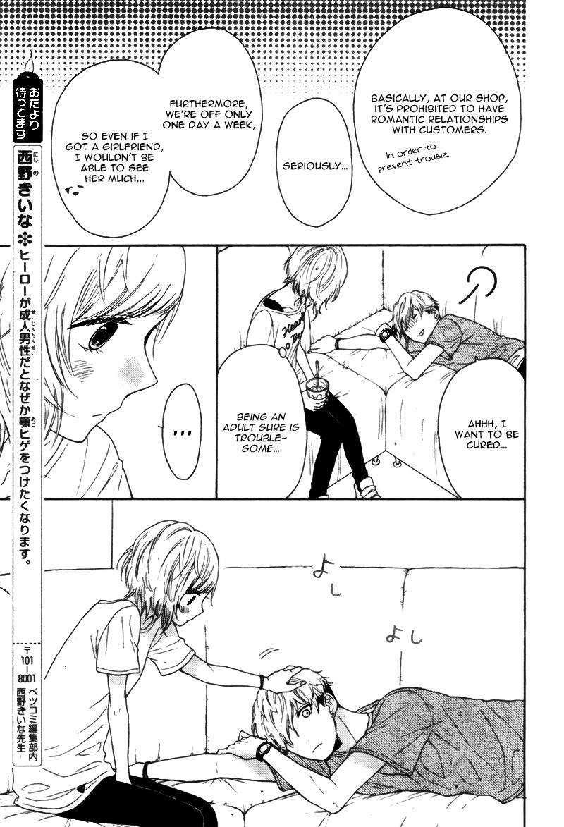 Yume Nado Mite wa Orimasen. Oneshot 第23页