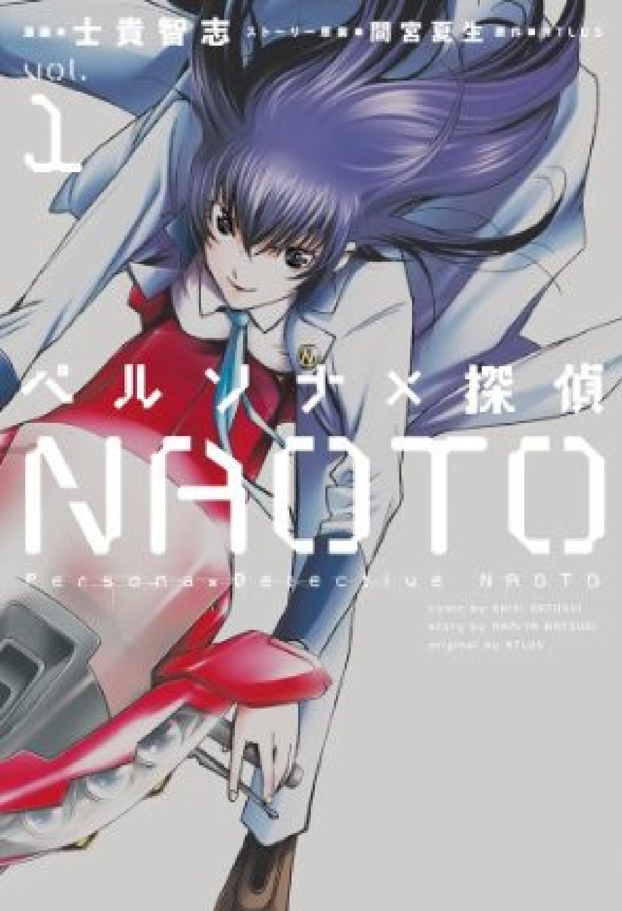 Persona x Detective Naoto Vol. 1 Ch. 1 第2页