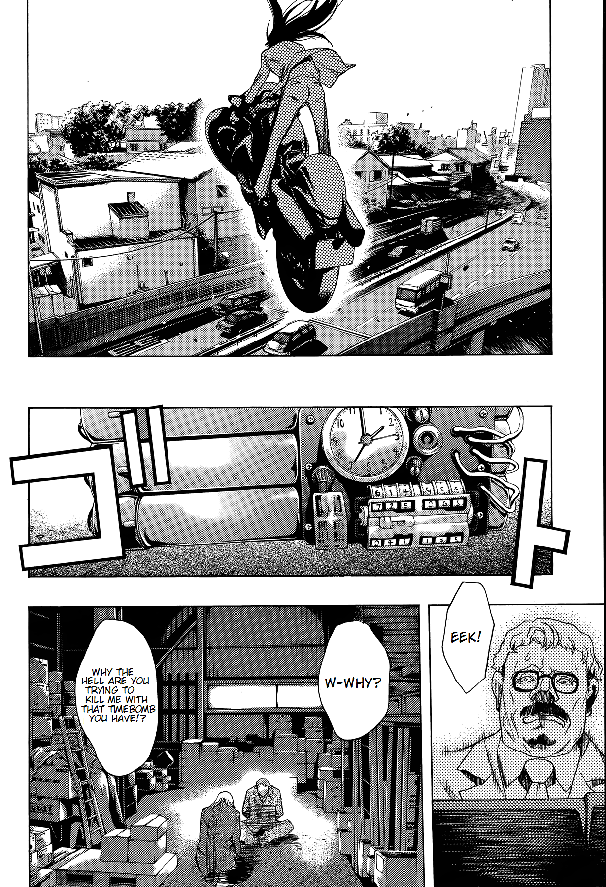 Persona x Detective Naoto Vol. 1 Ch. 1 第17页