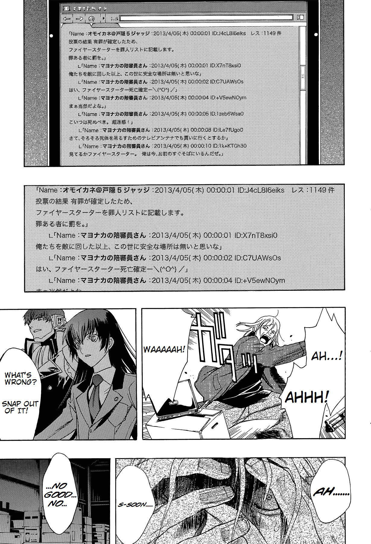 Persona x Detective Naoto Vol. 1 Ch. 1 第23页