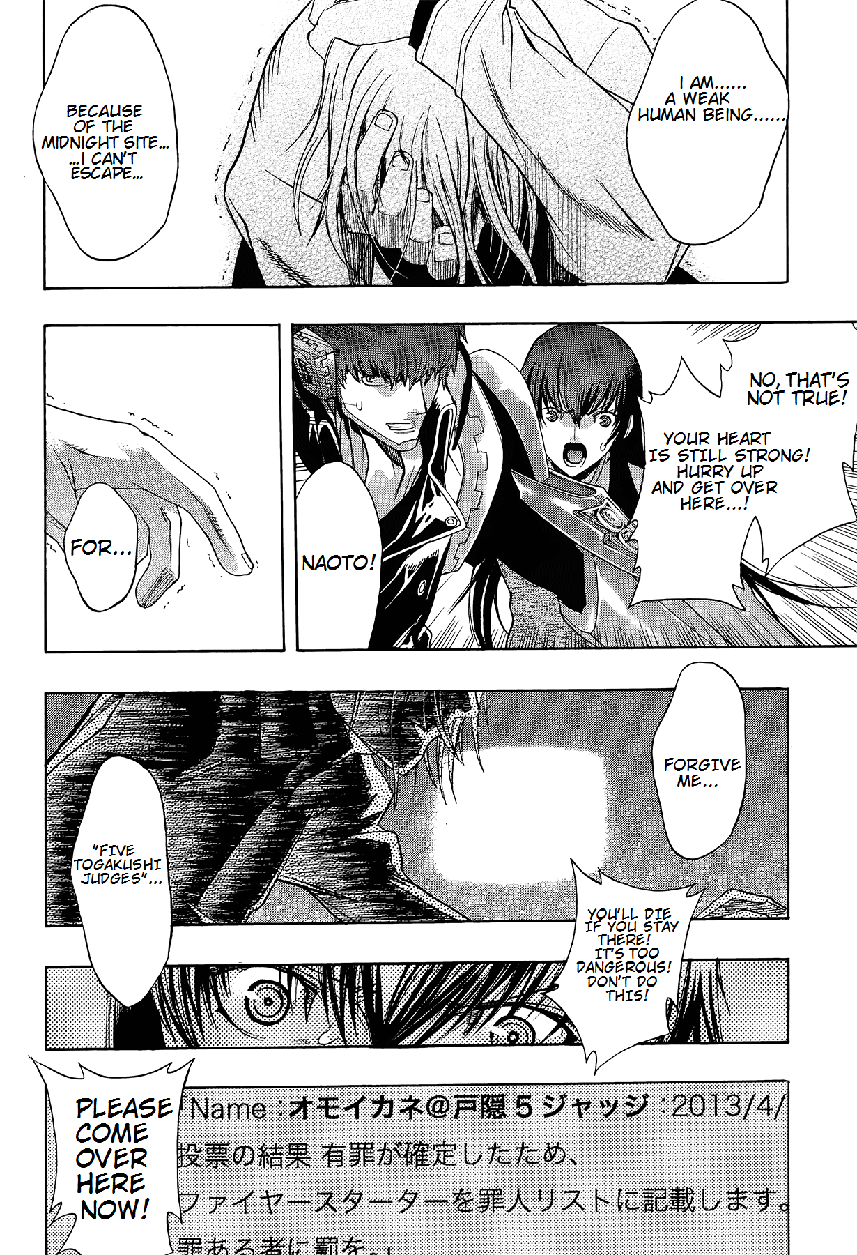 Persona x Detective Naoto Vol. 1 Ch. 1 第24页