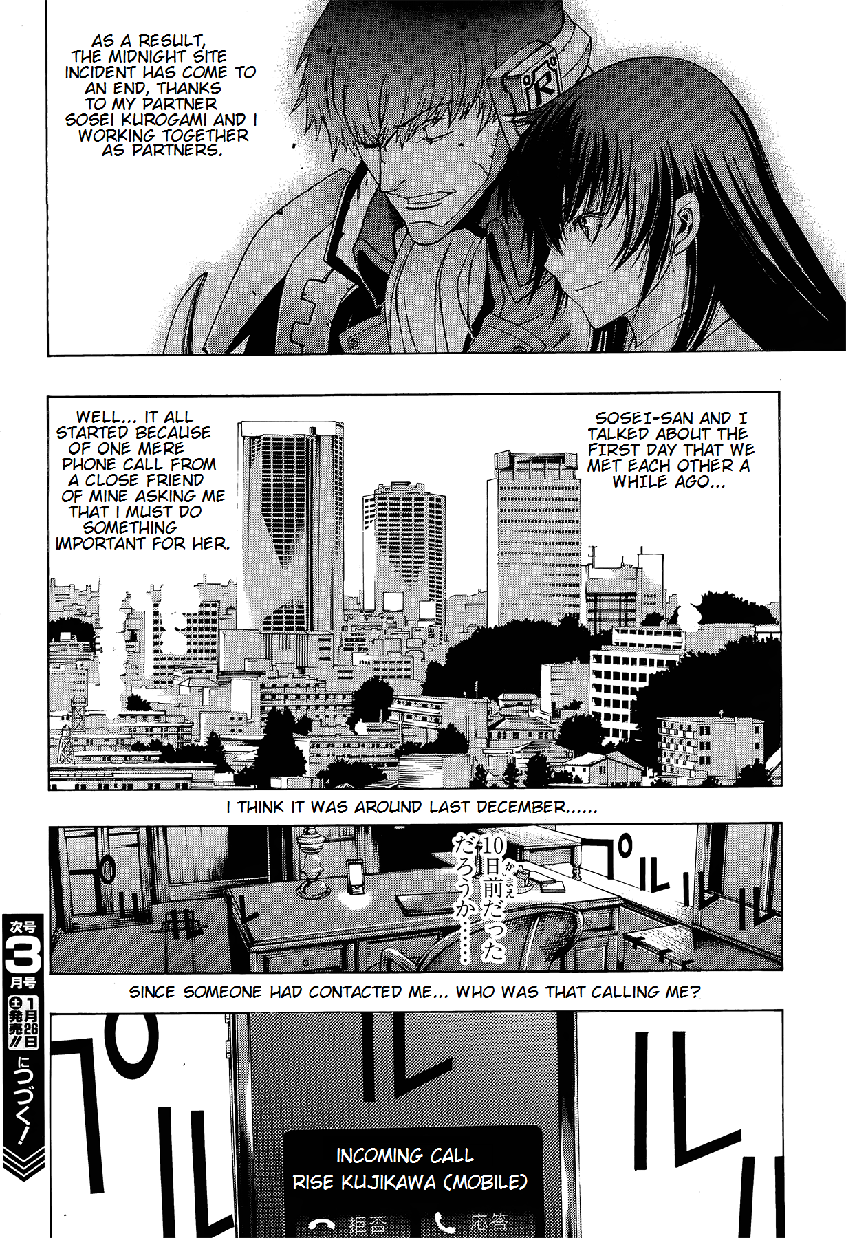 Persona x Detective Naoto Vol. 1 Ch. 1 第30页