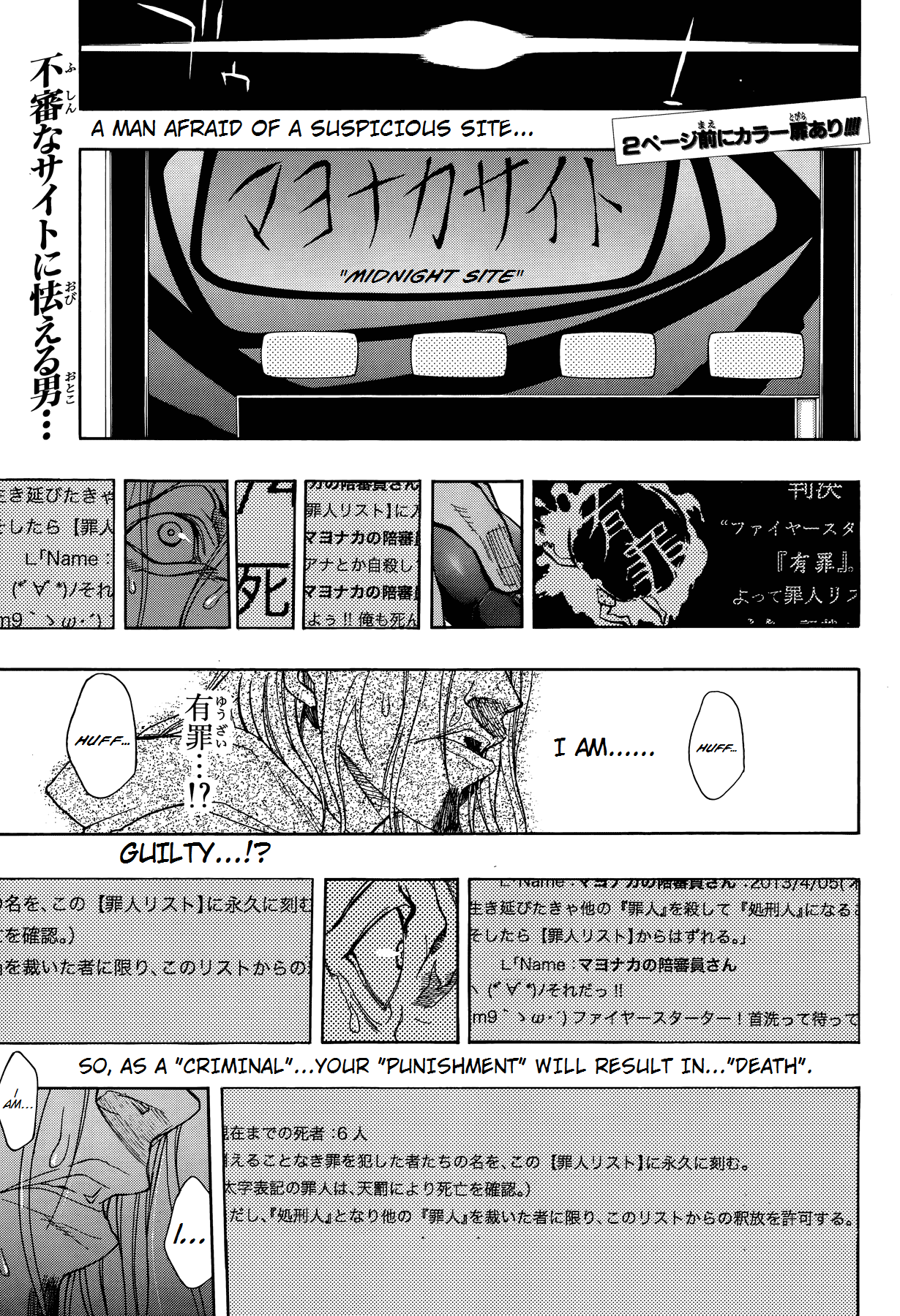 Persona x Detective Naoto Vol. 1 Ch. 1 第4页