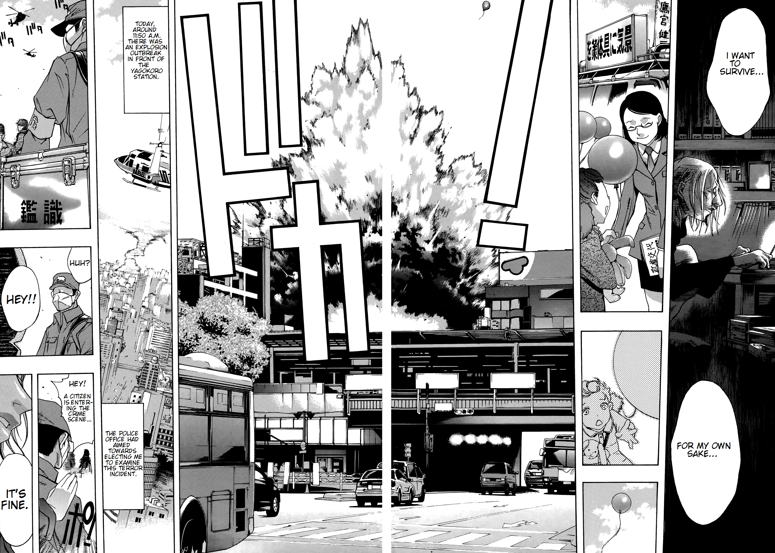 Persona x Detective Naoto Vol. 1 Ch. 1 第5页