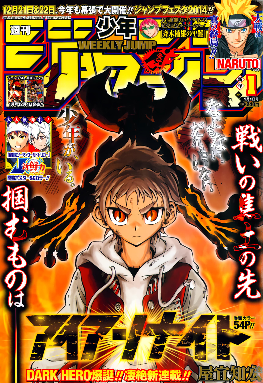 Iron Knight Levantarse 第2页