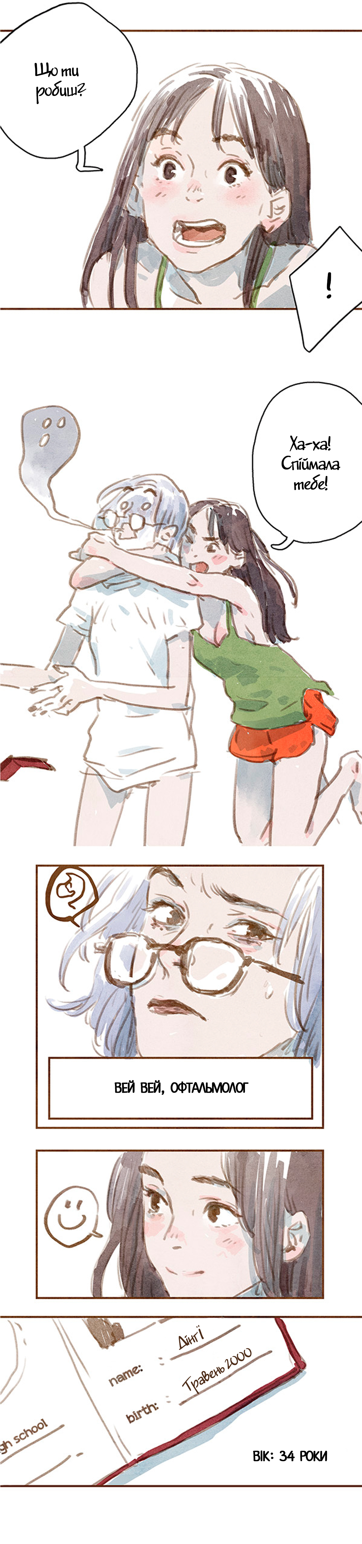 Beloved Пролог 第7页