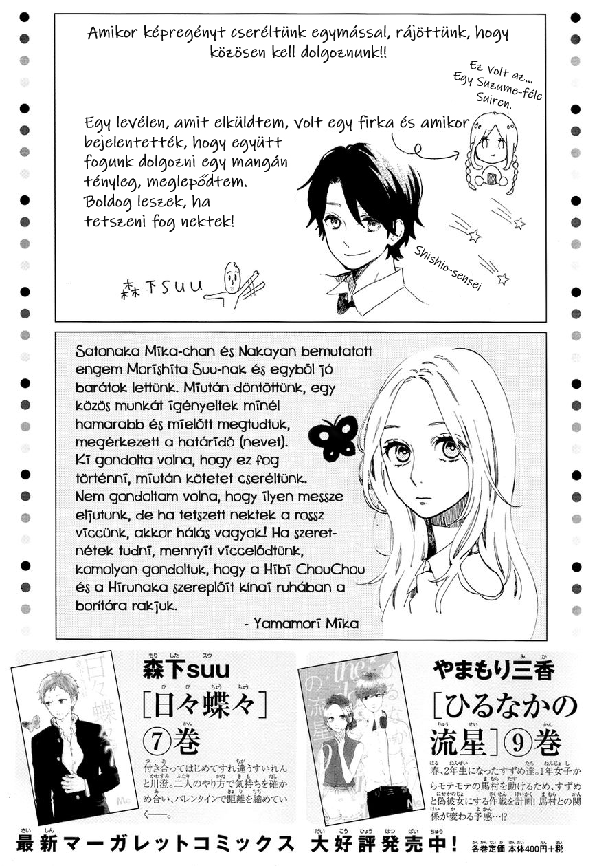 Daily Butterfly x Daytime Shooting Star Vol. 1 Ch. 1 第19页