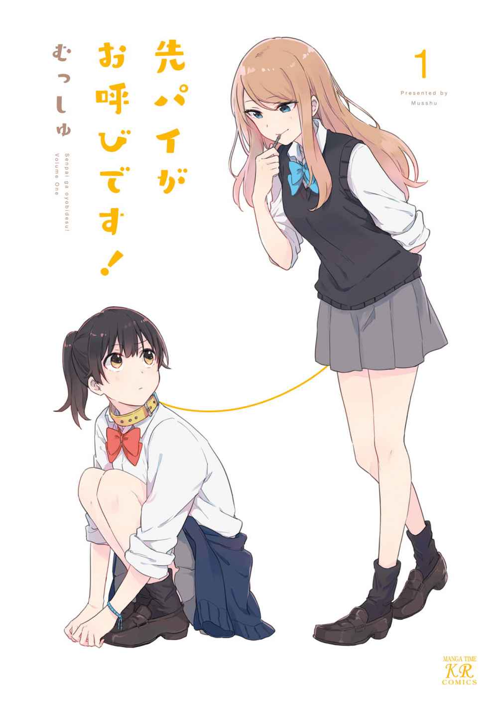 Senpai ga Oyobidesu! 第2页