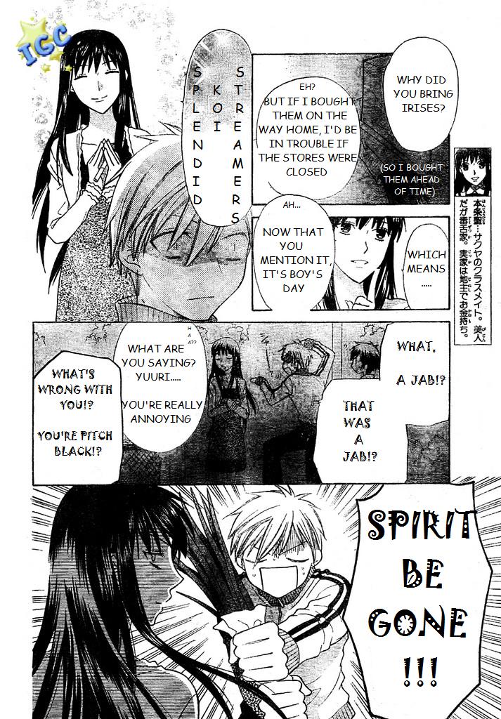 Hoshi wa Utau Vol. 1 Ch. 3 第12页