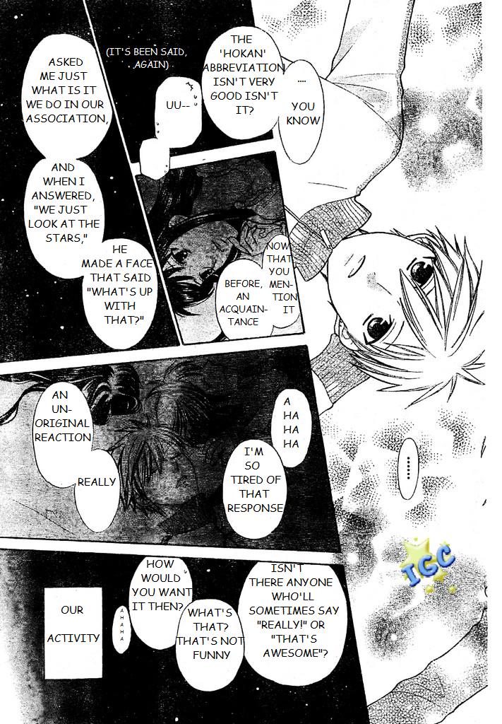Hoshi wa Utau Vol. 1 Ch. 3 第15页